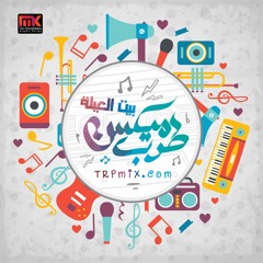 مهرجان - هلي بلي - المدفعجية - توزيع - اسلام مارك - برعايه - موقع فيجو - 2017.mp3