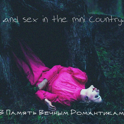 01 Ночи Напролет (ft Сёмен Черноконь)