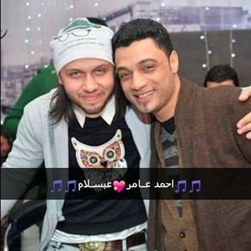 ابن الأكابر أحمد عامر و المايسترو عبدالسلام - بودعك جديد 2017 و العبارة واجدد طلعات