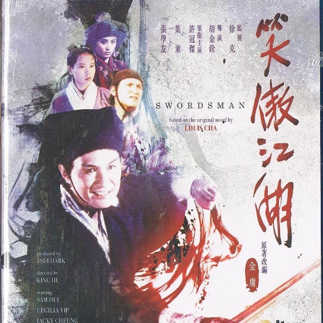 笑傲江湖 笑傲江湖2001 李亚鹏、许晴版第14集1080P简体字幕- YouTube