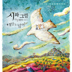 임재