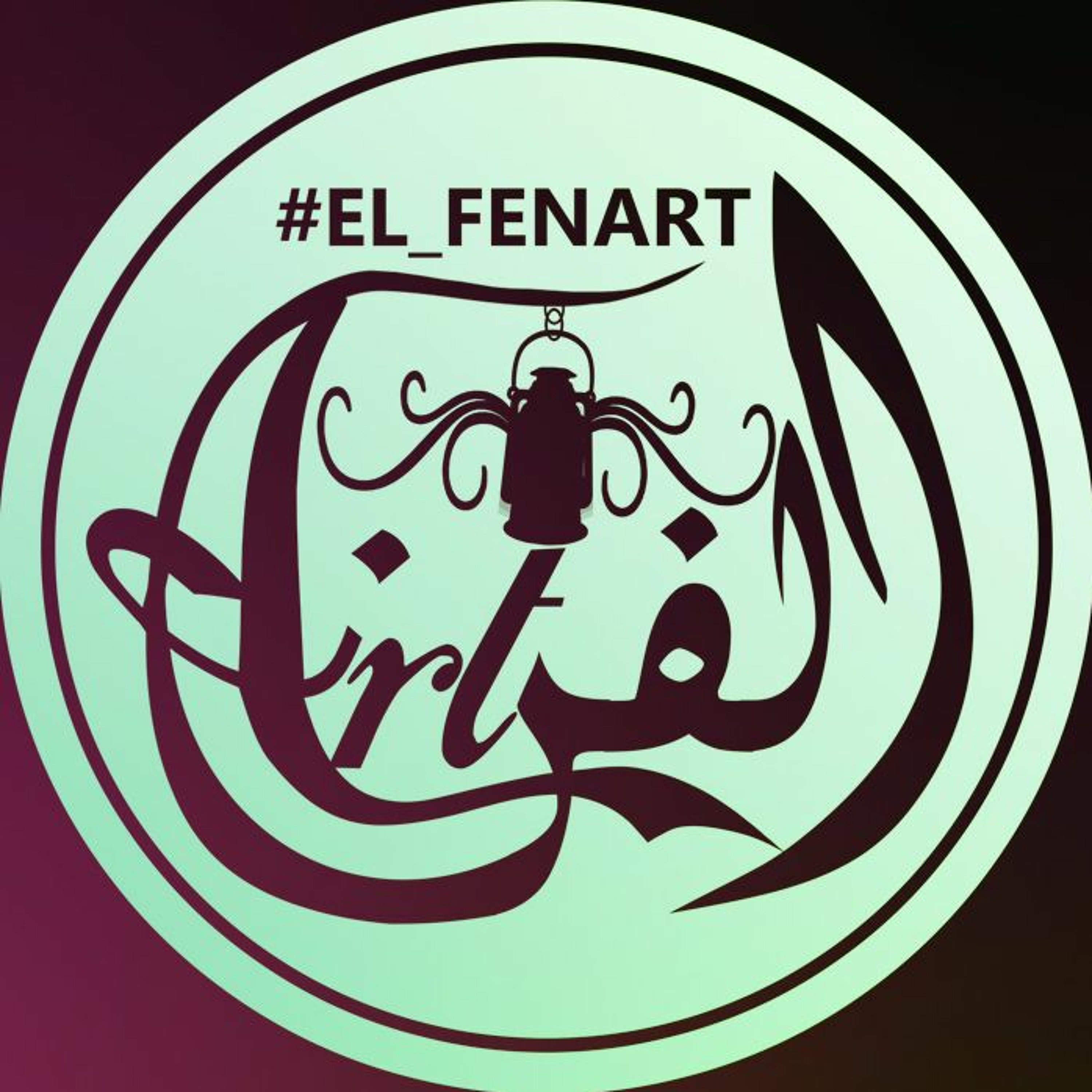 Tuyo - Cezar Ferreira ✪ El Fenart | Mashup ✪ سيبوني يا ناس episode artwork