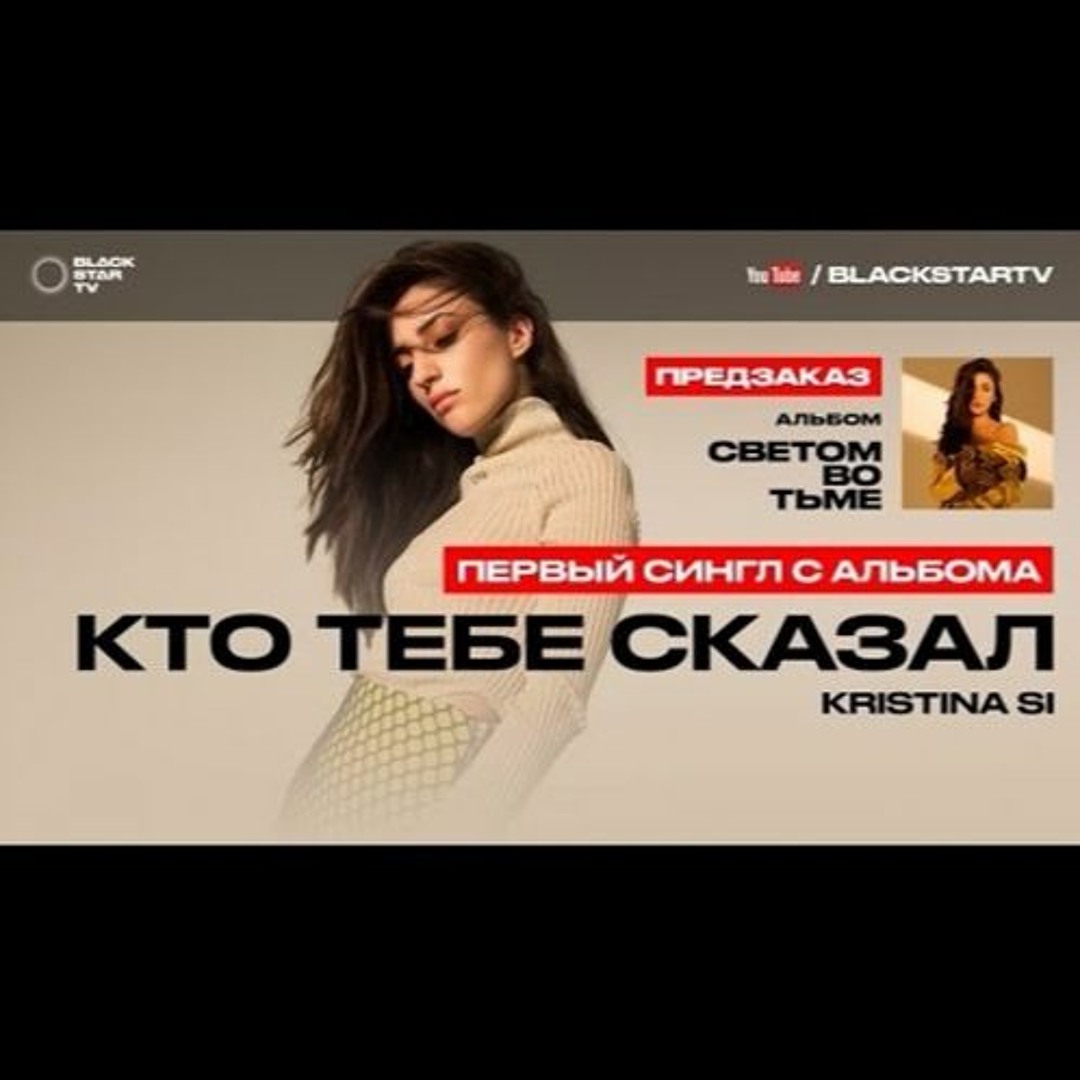 Кто тебе сказал песня текст. Кто ты для него песня. Кто ты для него песня. Маликов кто тебе сказал. Кто ты для него песня.