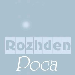 ROZHDEN - Роса