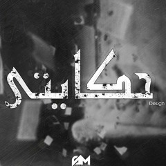 Hekayty | حكايتي