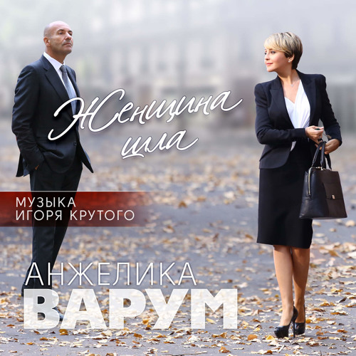 Stream THE ØBLAKО | Listen To Опоздавшая Любовь Playlist Online.