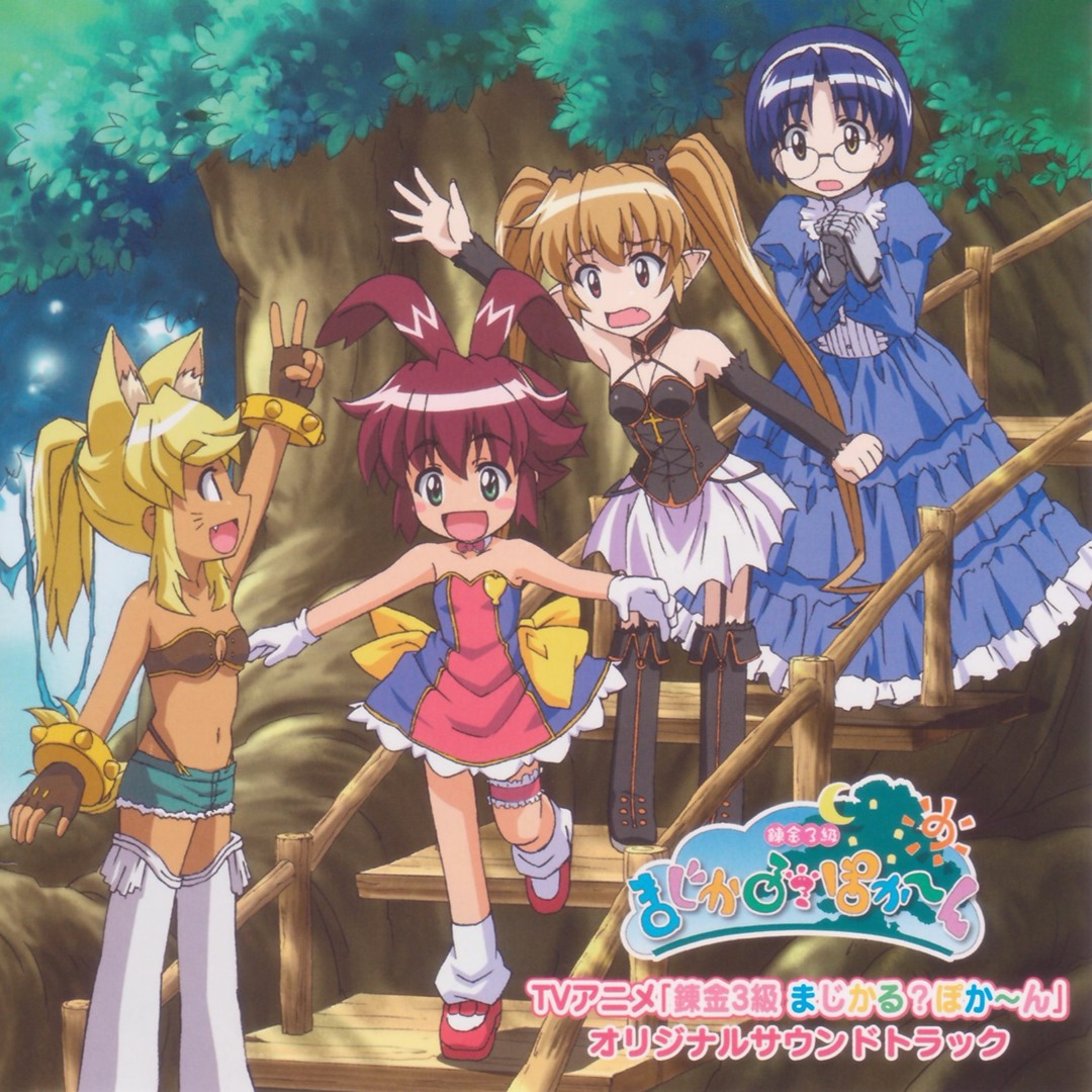 アニメ Magical Palette MazoP Zipstep | Mahou Shoujo Ikusei Keikaku Wiki | Fandom