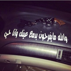 دبكة _بطئ