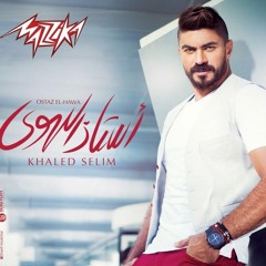 Bansa El Hemoum - Khaled Selim بنسى الهموم - خالد سليم