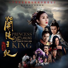 [ 蘭陵王妃 ] 彼岸 ~ 董貞