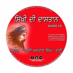 1. Swal Bhai Daya Singh Ji