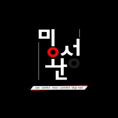 Ki Mes - You Go(교) Hip Hop! (비프리 제임스본드 컴퍼티션)