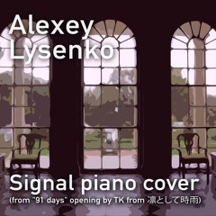 Signal piano cover (from "91 days" opening by TK from 凛として時雨) (now on iTunes!)
