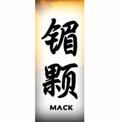 The Mack (Prod. by Mav)