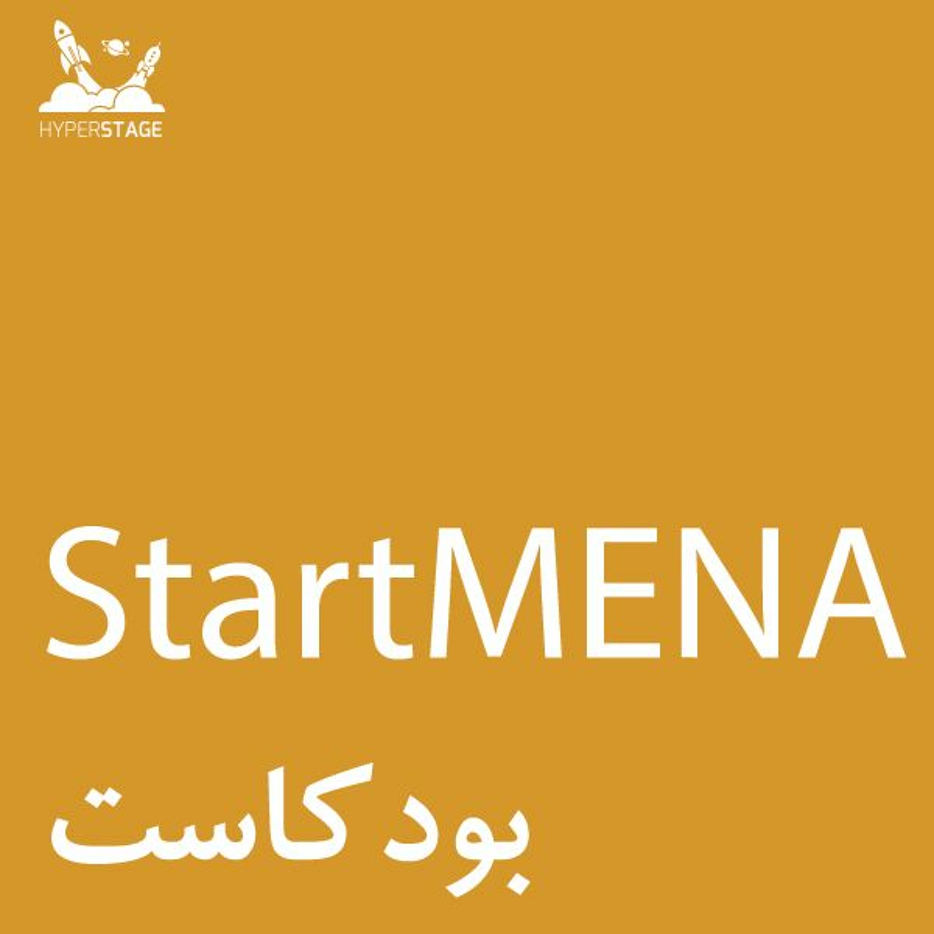 ستارت مينا #3: هلا التركي، مؤسسة منصة كوّن