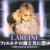Artwork for LAREINE -  Fierte No Umi To Tomo Ni Kieyu ~The Last of Romance~ vocal cover