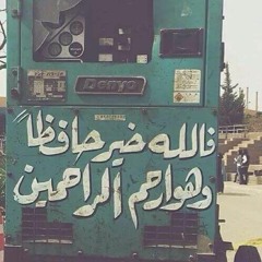 أعظم أيات التجويد لمشاهير القراء