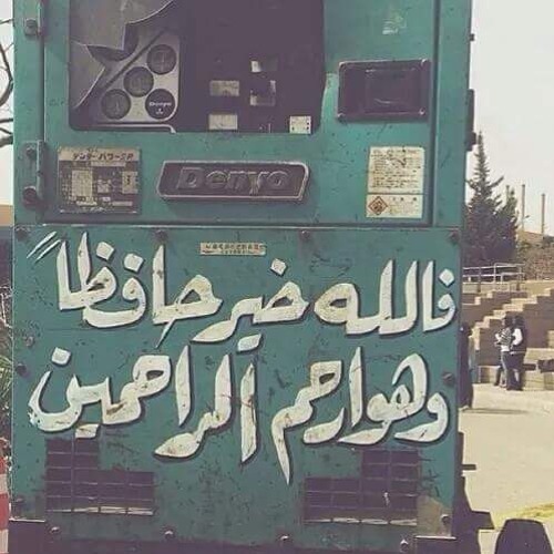 أعظم أيات التجويد لمشاهير القراء