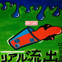 Get Rich (Featuring LB199X) (Prod. By Krissio)