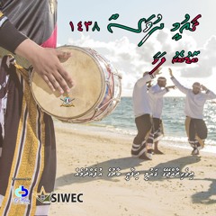 Dhivehi Kanbalunge Shuooru - Faiymini Boduberu Group