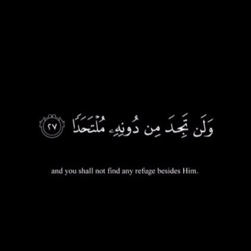 Surah Al - Kahf by Idris Abkar