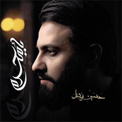 يا محرم