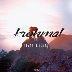Krohmal Х ALTEREGO - Нагору