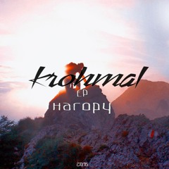 Krohmal X The Mutnyy - Кільця Пекла (prod. By Мутний Продукт)