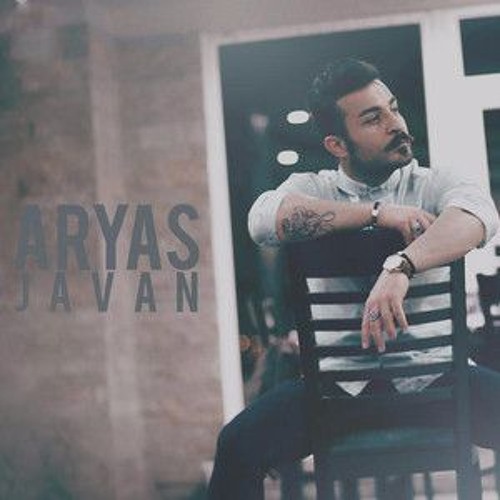 ‪Aryas Javan - Ewara 2016‬‏‬‏