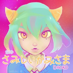【sio (β)】さみしいかみさま【DAOKO】【UTAUカバー】