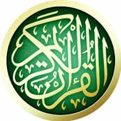 قرآن كريم