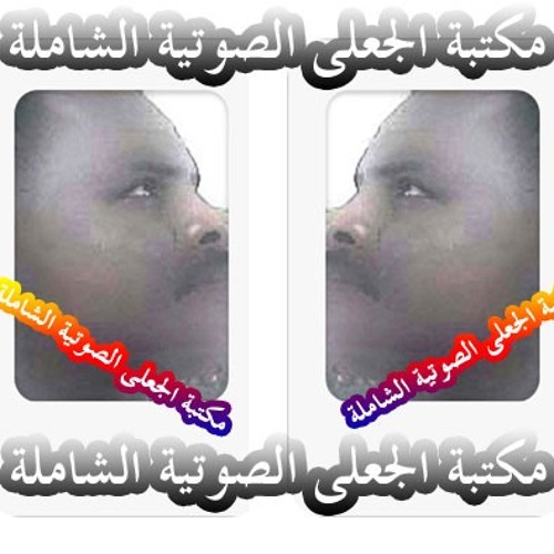 محمد الأمين - نشيد إنطلاقة اكتوبر