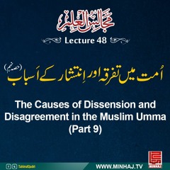 Majalis-ul-ilm (Lecture 48) - by Shaykh-ul-Islam Dr Muhammad Tahir-ul-Qadri