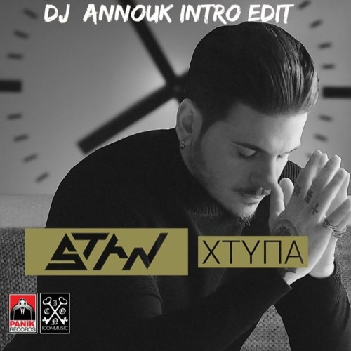 StAn - ΧτυΠα  ( Dj Annouk Intro Edit )