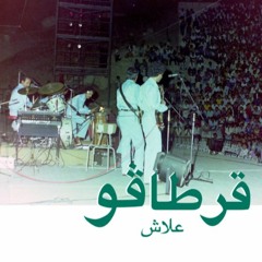Carthago - Hanen (Instrumental) (STW Premiere)