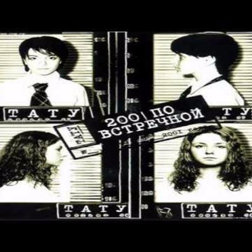 T.A.T.U. - Nas Ne Dagoniat ( Paulo De Rox Uplifting Mix )