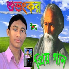 Valobeshe Sakhi Nrivito Jotone