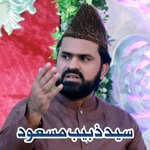 Nigah E Rehmat Uthi Hui Hai By Syed Zabeeb Masood At Gujrat