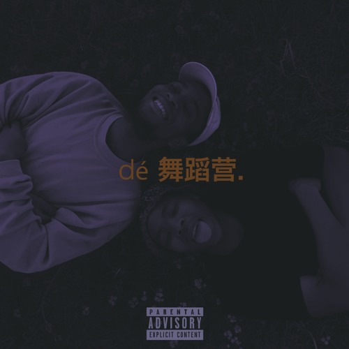 dè adtre