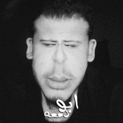 new track - Abo Dam3a ||ابو دمعة