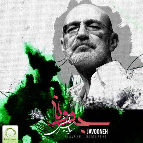siavash-ghomeyshi-javooneh