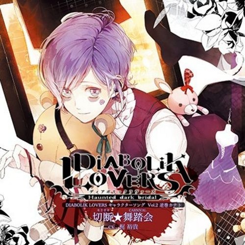 切断 舞踏会 キリサキ Carnival By Sekai Music