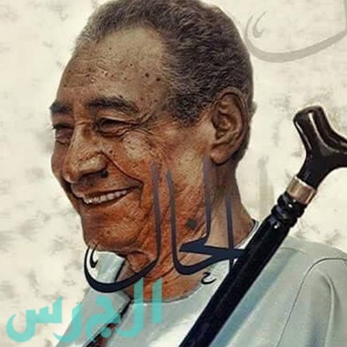 عبدالرحمن الأبنودي ورساله من مسجون هارب