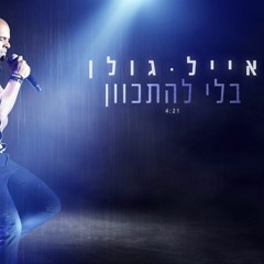 מזרחית קל