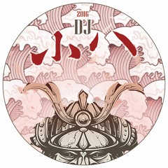 其實都知道2018⋯⋯勇