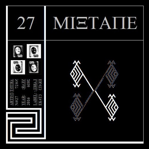 Mixtape N#27