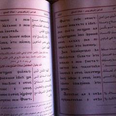قداس