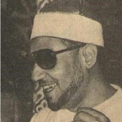 الشيخ محمد عمران _ سورة الزمر _ بَلِ اللَّهَ فَاعْبُدْ وَكُن مِّنَ الشَّاكِرِينَ
