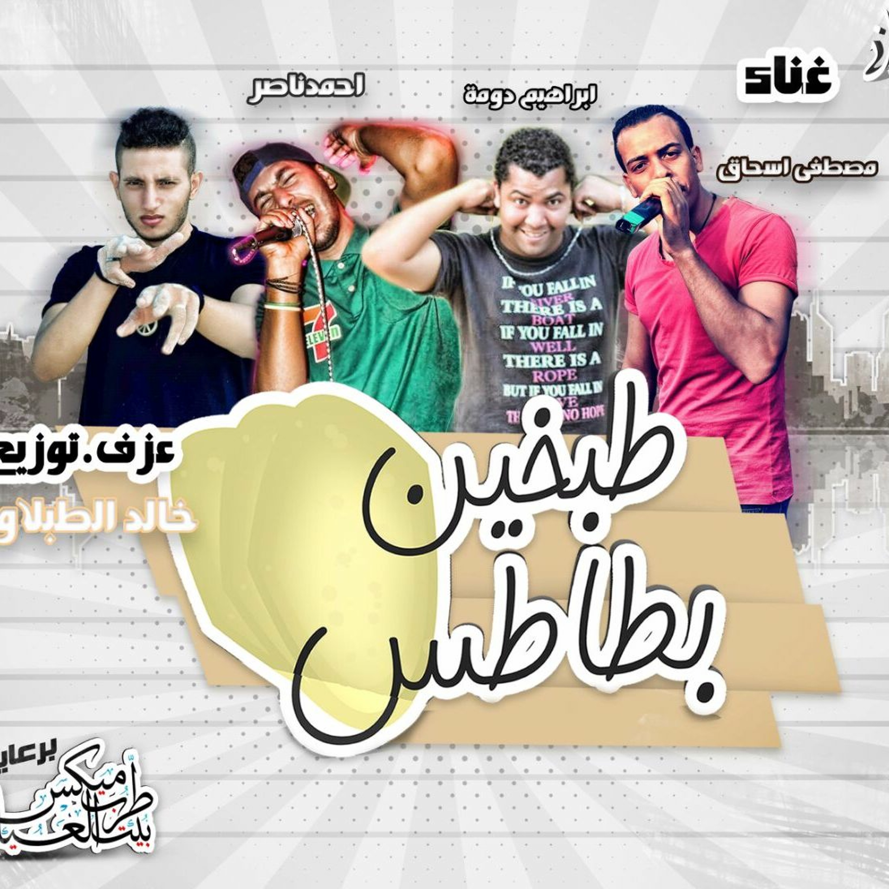 Khaled El Tablawi