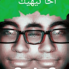O.A.S - A7A NEHEK
